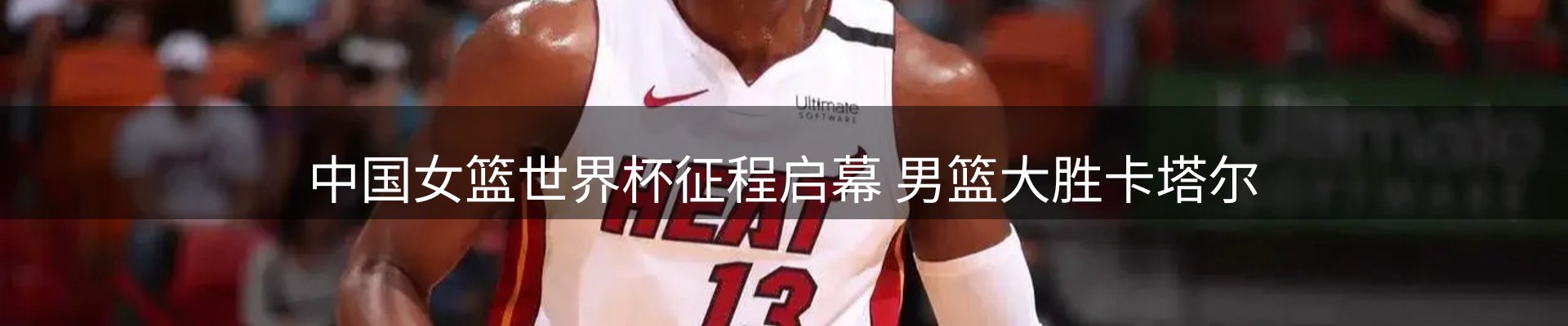 焦点选编