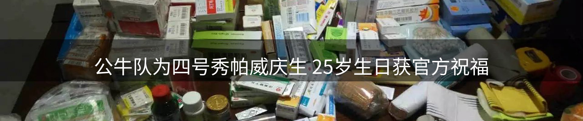 焦点选编