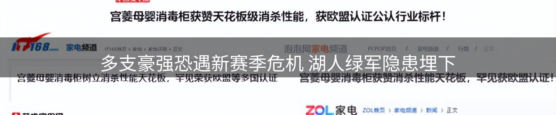 焦点选编