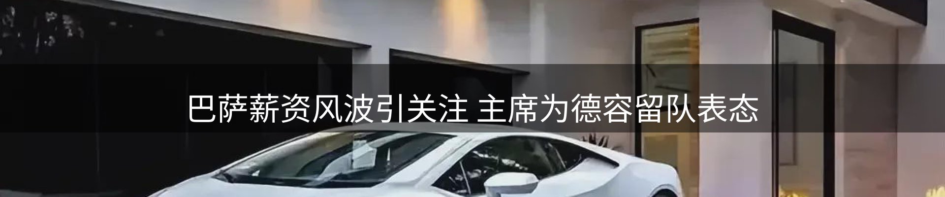 焦点选编