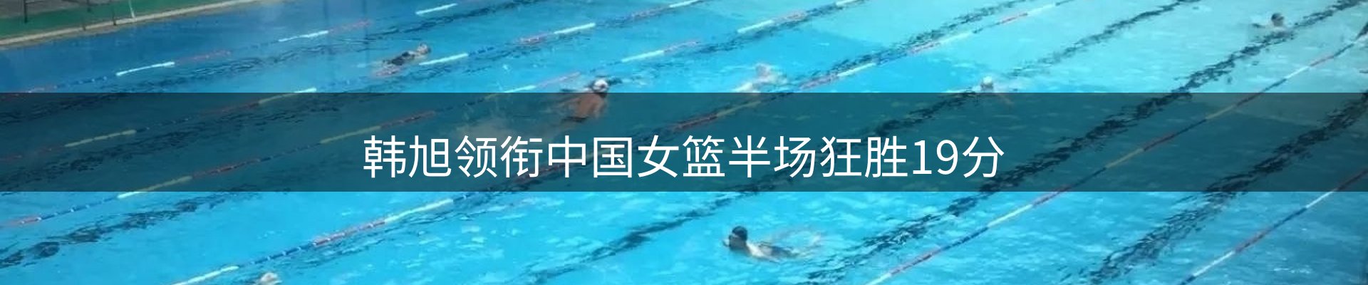 焦点选编